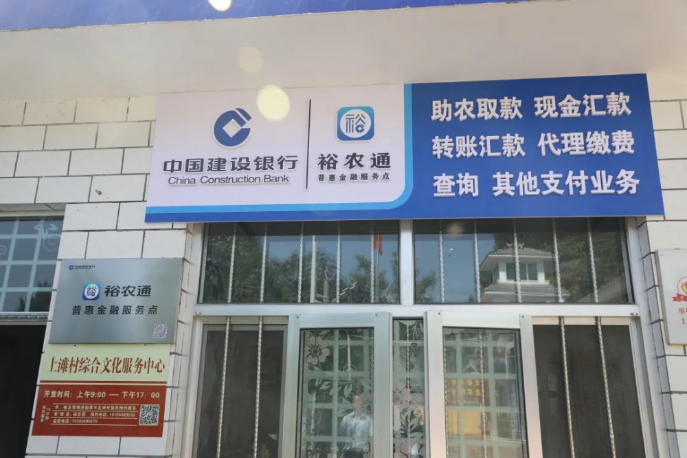 建行员工奏响新时代“乡村振兴之歌” 让金融服务扎根田野