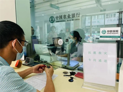 农行四川分行争分夺秒部署抗震救灾  多措并举保障灾区金融服务生命线