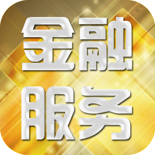 移动支付增强普惠性 让金融服务摆脱地理限制的深度发展