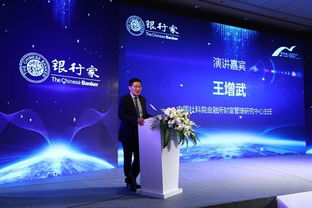 科技赋能金融创新，助力实体经济高质量发展——2018中国金融创新论坛侧记