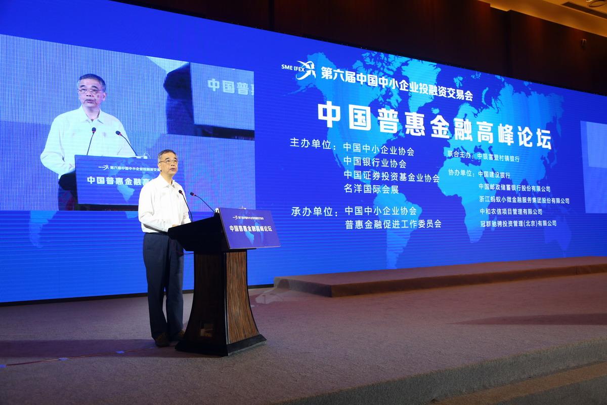 小微金融服务市场将达20万亿元至30万亿元规模