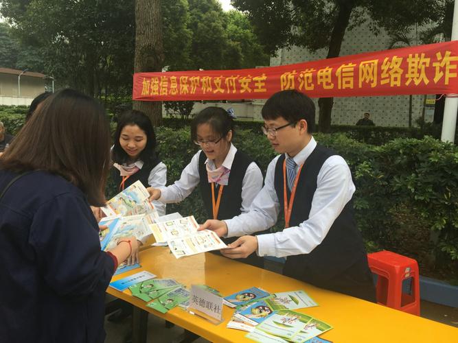 银企一家亲,共创和谐金融