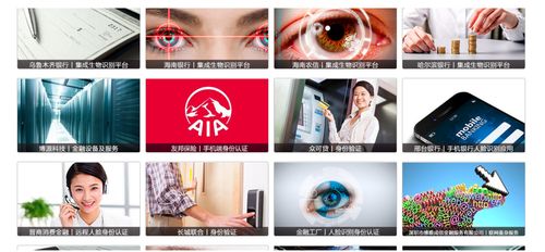 云从科技:已服务100家金融机构,覆盖80%枢纽机场